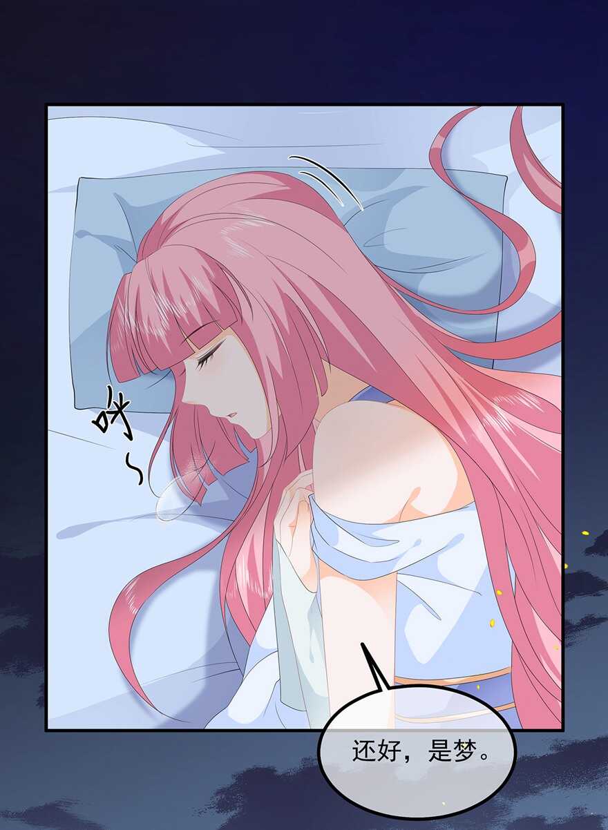 第84话 你不是她-第93话