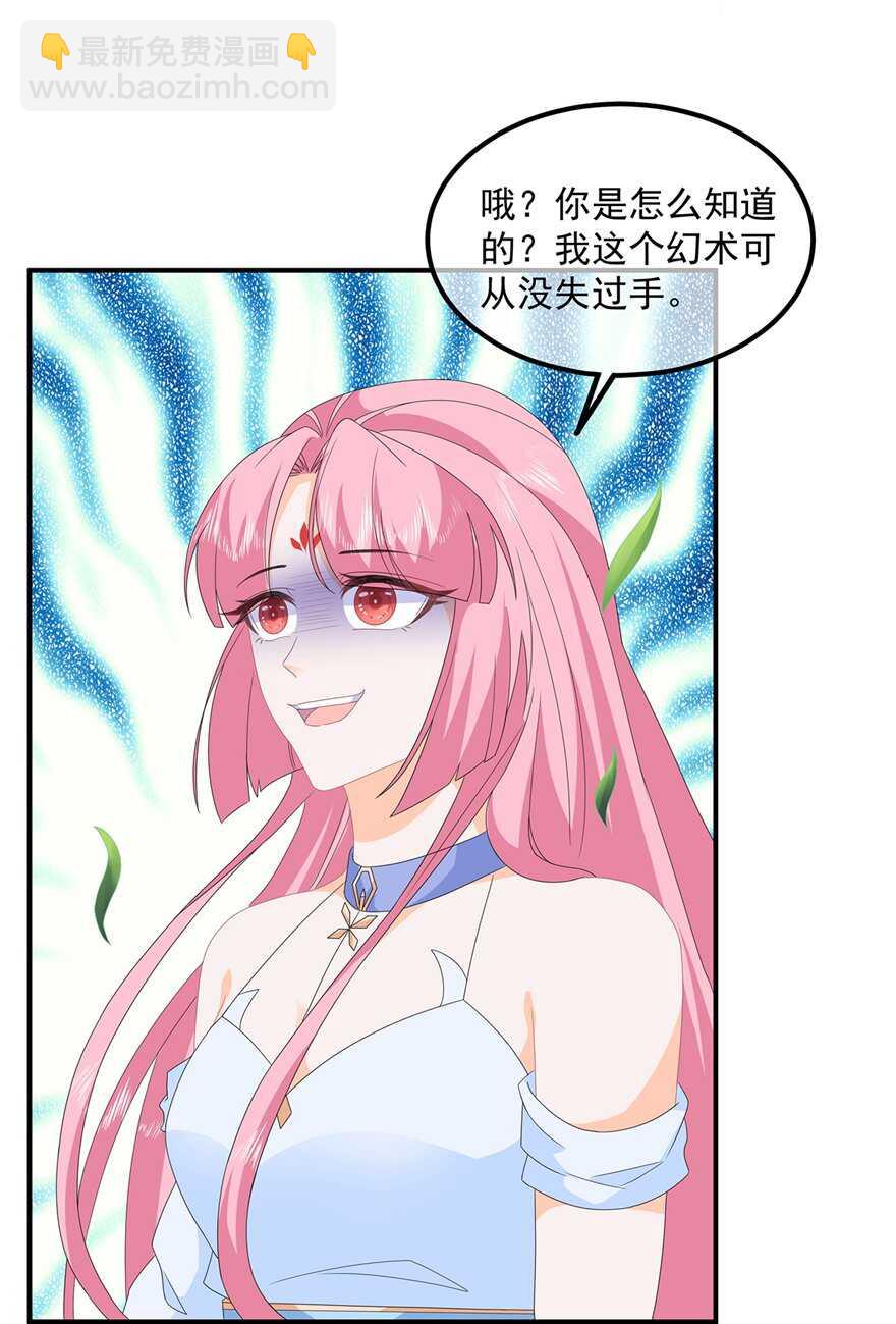 第84话 你不是她-第93话