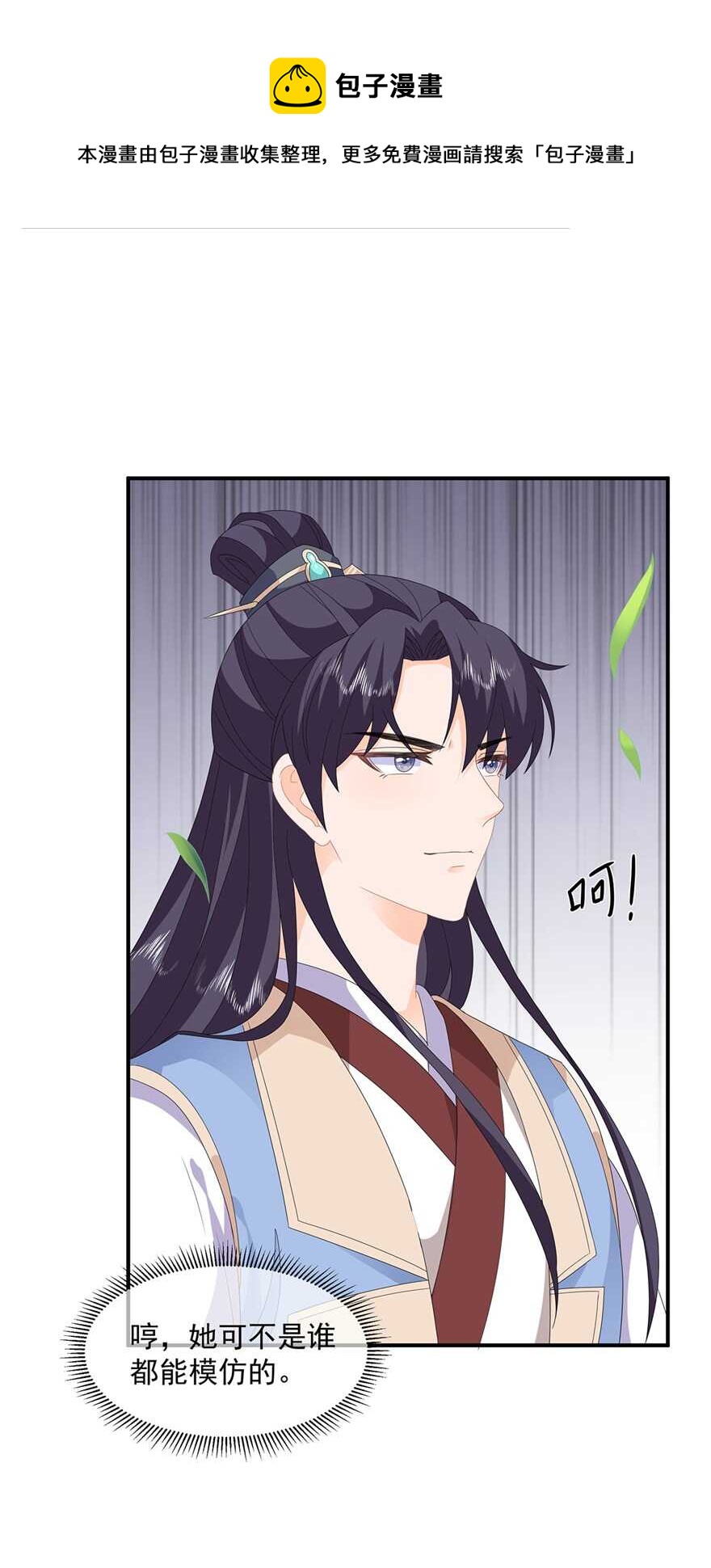 第84话 你不是她-第93话