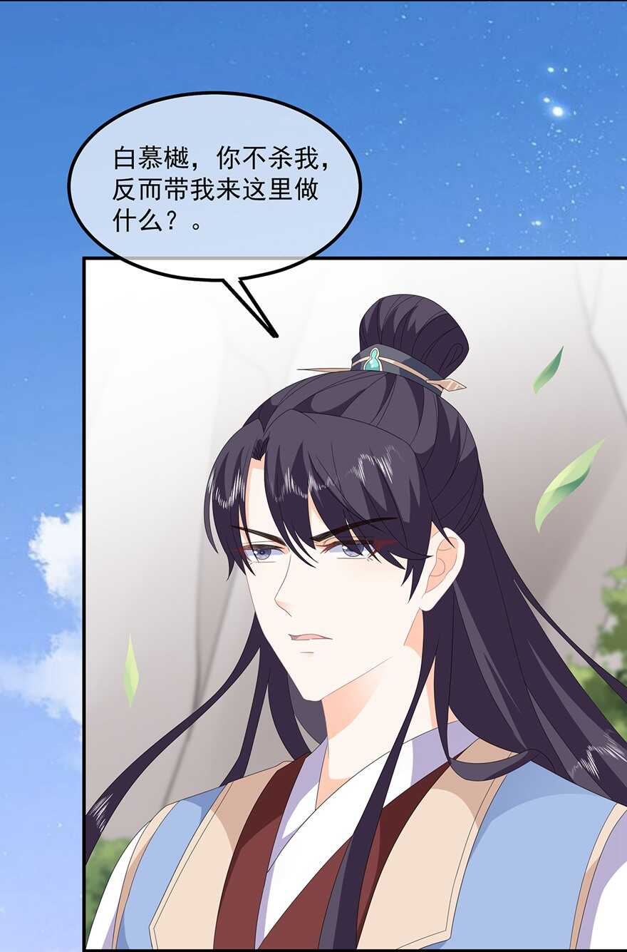 第84话 你不是她-第93话