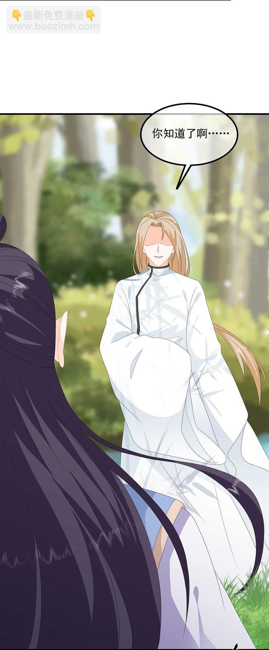 第84话 你不是她-第93话