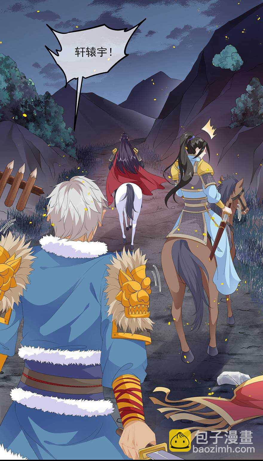 第84话 你不是她-第93话