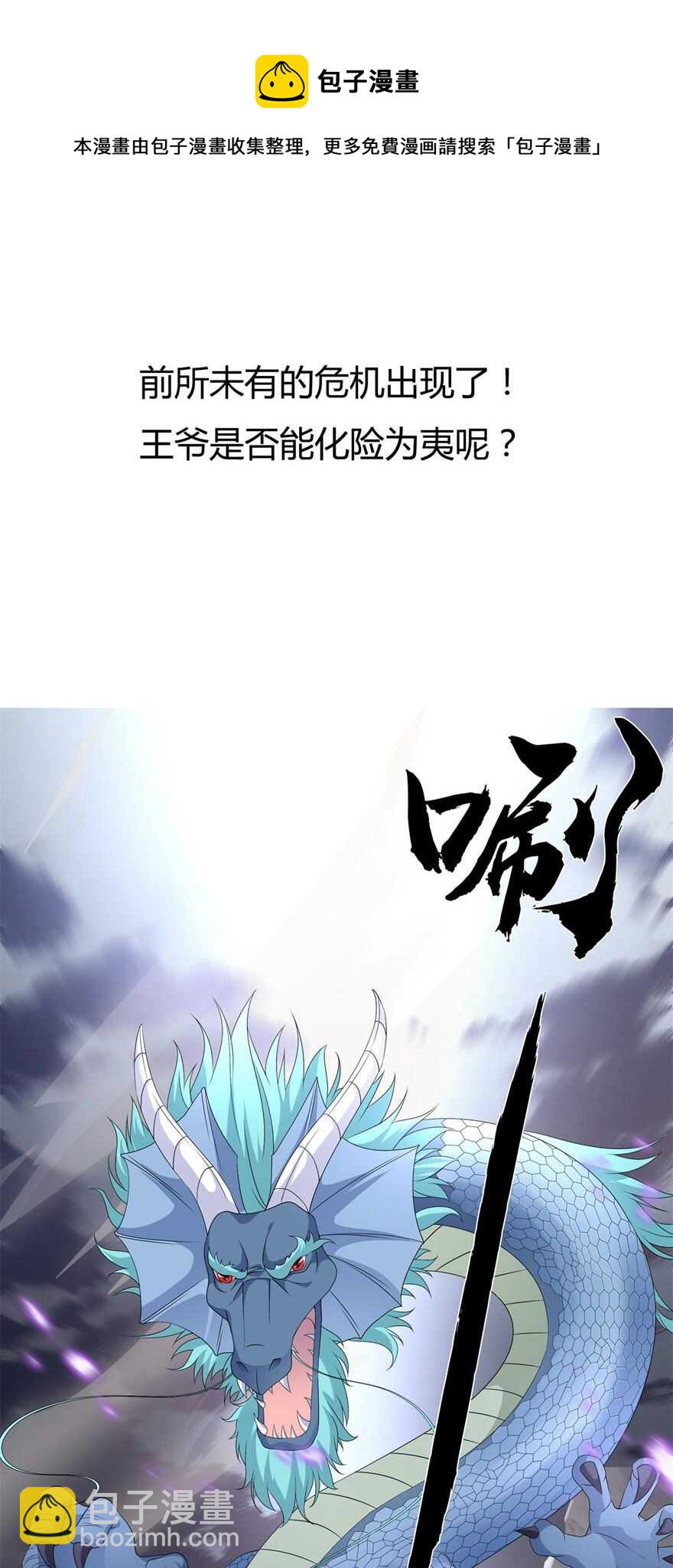 第84话 你不是她-第93话