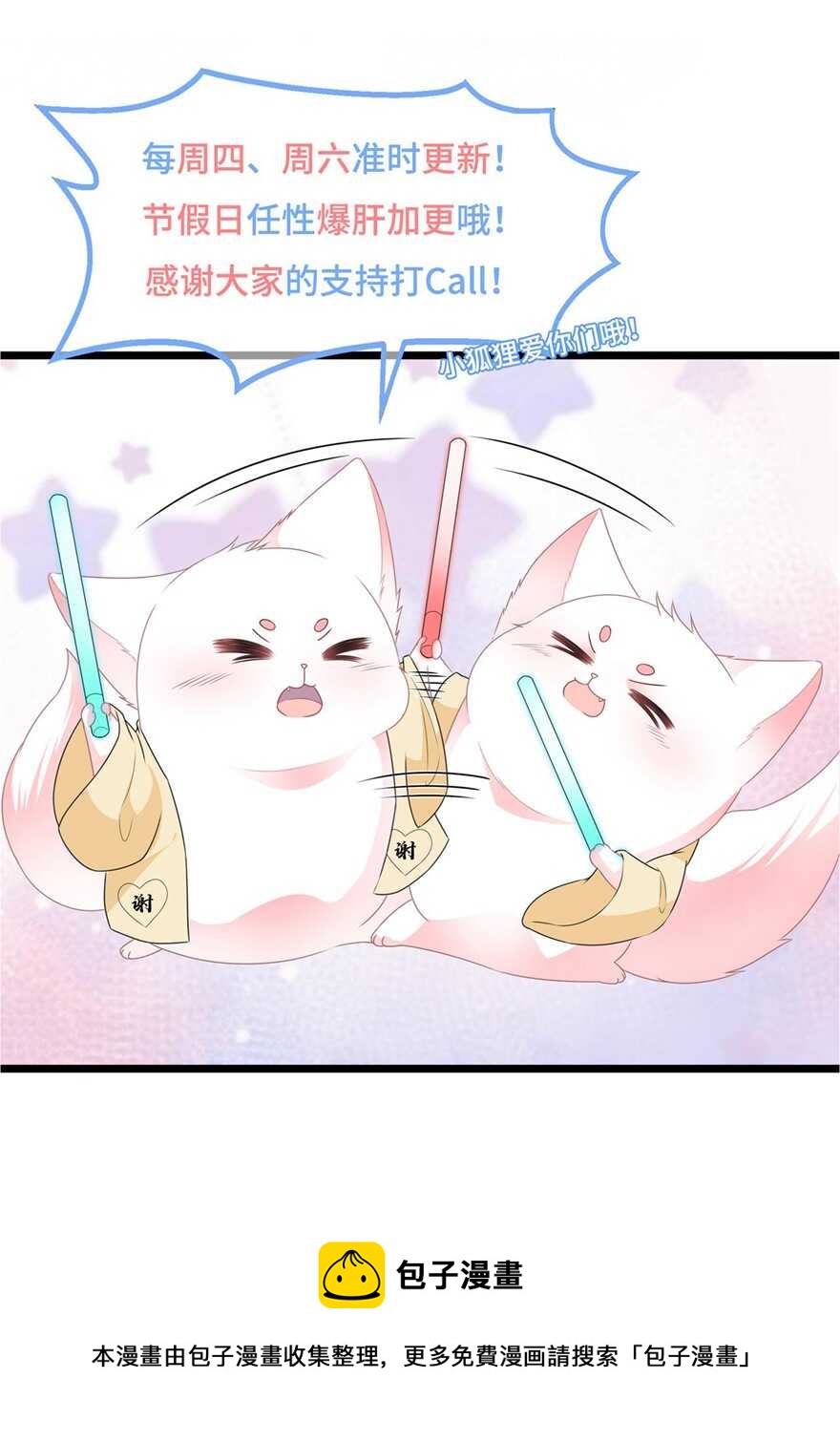 第84话 你不是她-第93话