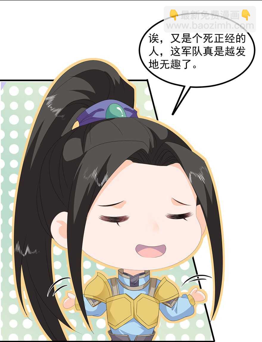 第84话 你不是她-第93话