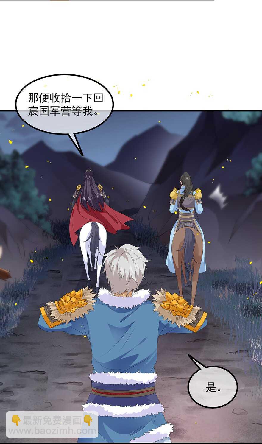 第84话 你不是她-第93话