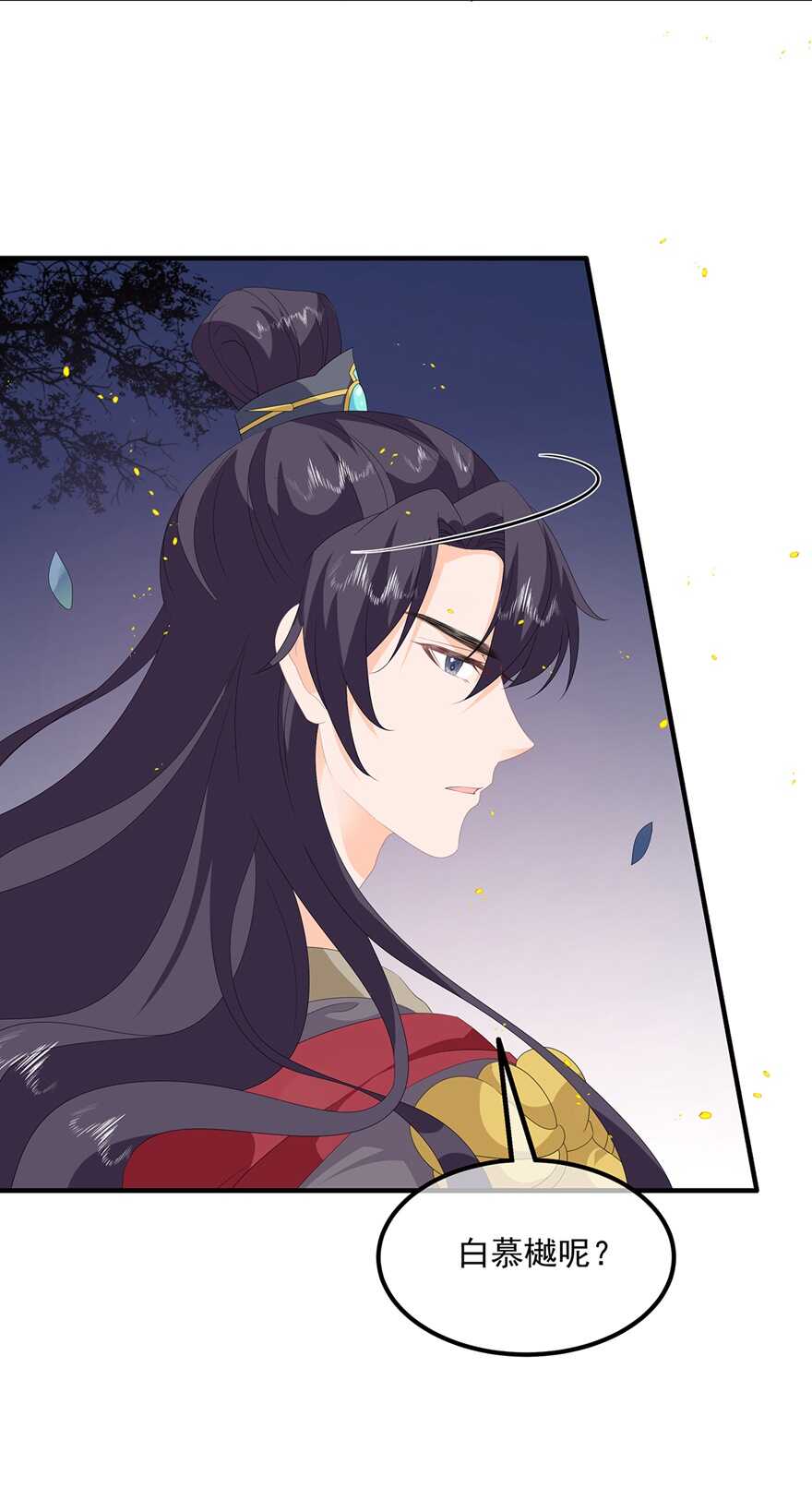 第84话 你不是她-第93话