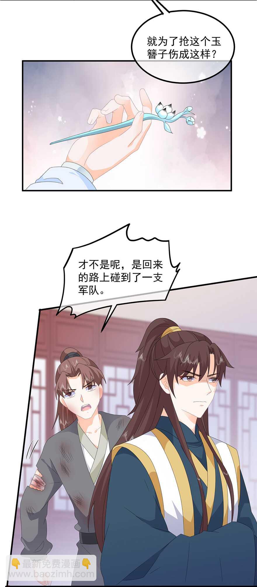 第86话 他们是来找你的么？-第95话