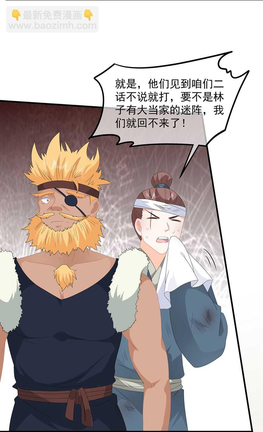 第86话 他们是来找你的么？-第95话