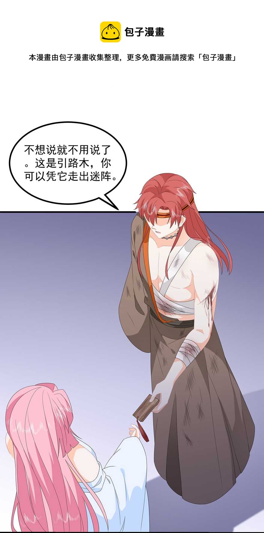 第86话 他们是来找你的么？-第95话