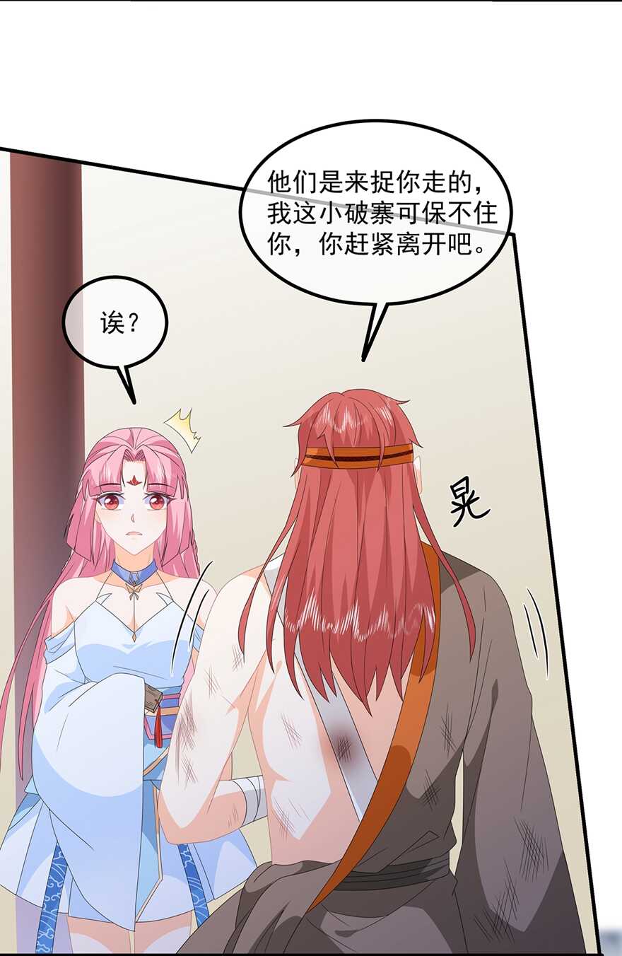 第86话 他们是来找你的么？-第95话