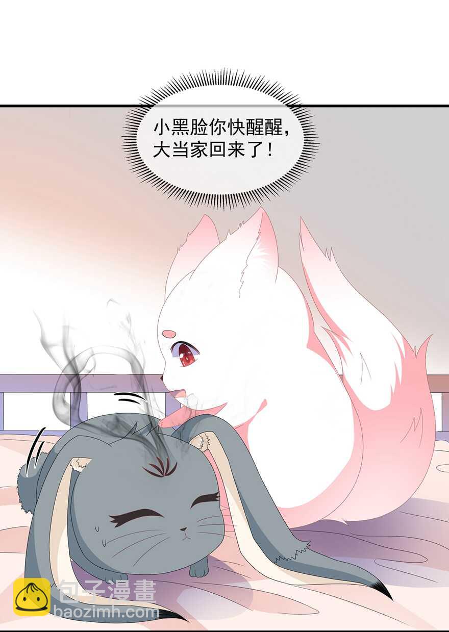 第86话 他们是来找你的么？-第95话