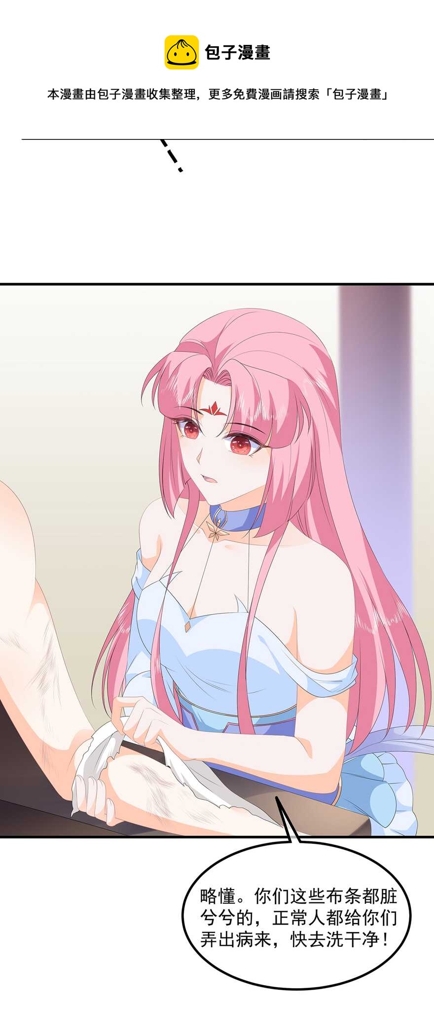 第86话 他们是来找你的么？-第95话