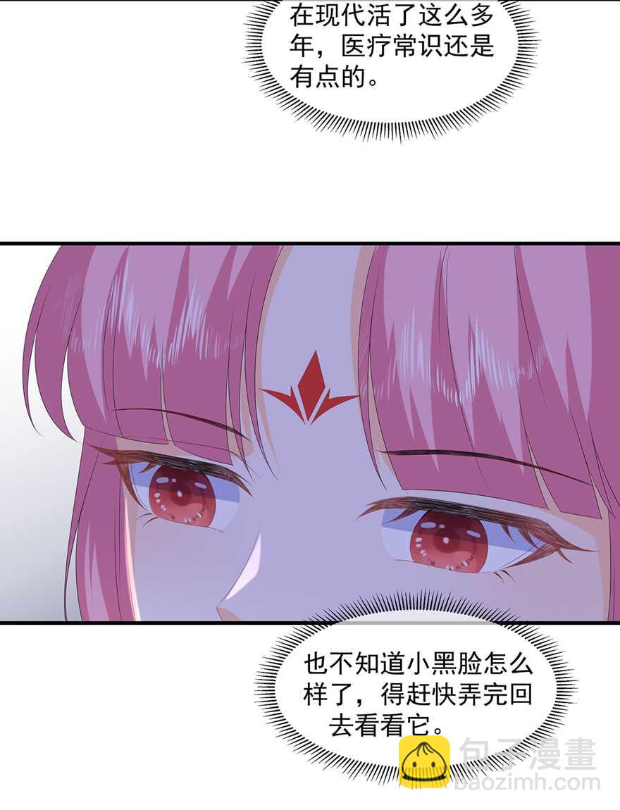 第86话 他们是来找你的么？-第95话