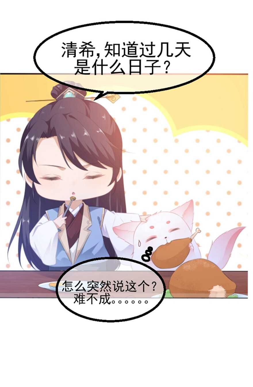 第86话 他们是来找你的么？-第95话