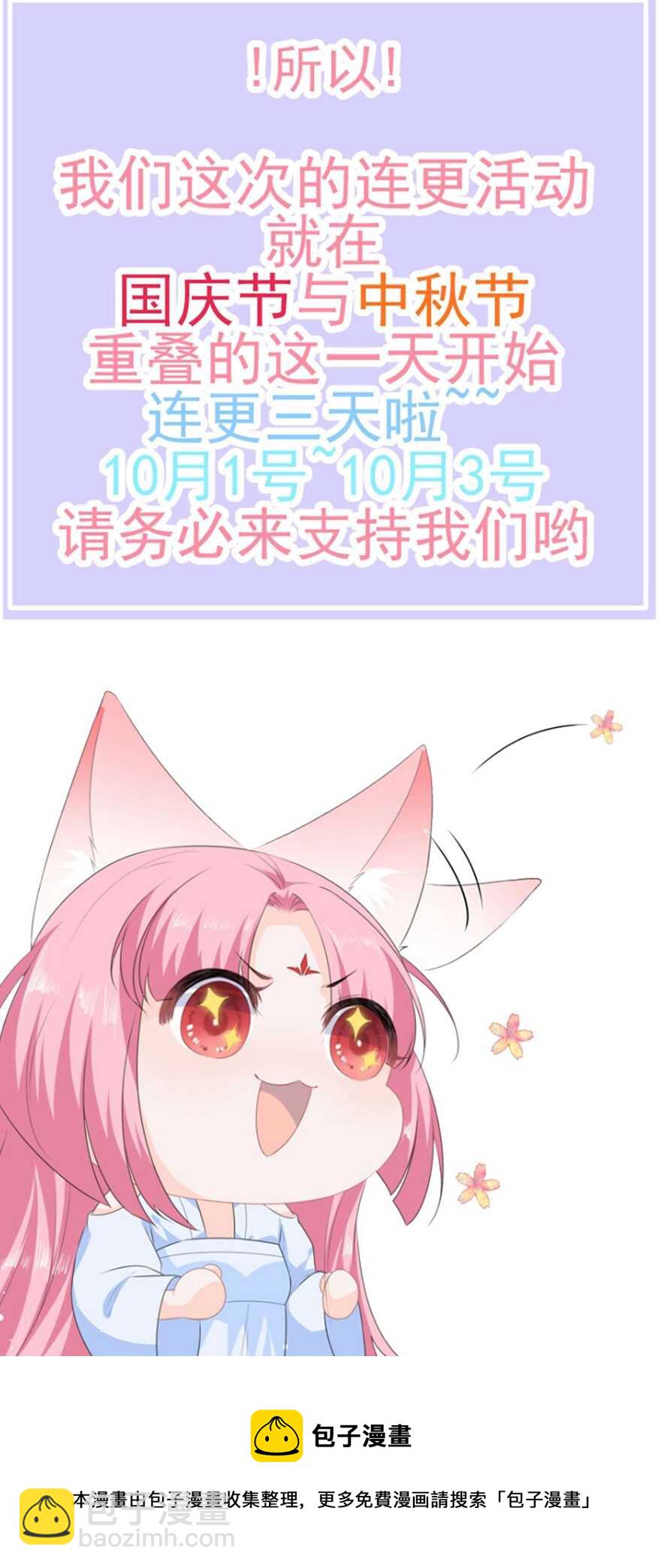 第86话 他们是来找你的么？-第95话