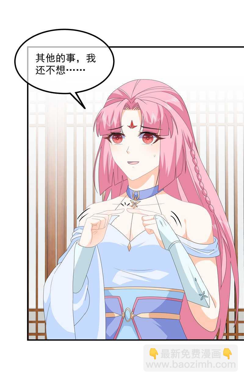 第88话 灵狐解毒之法-第97话