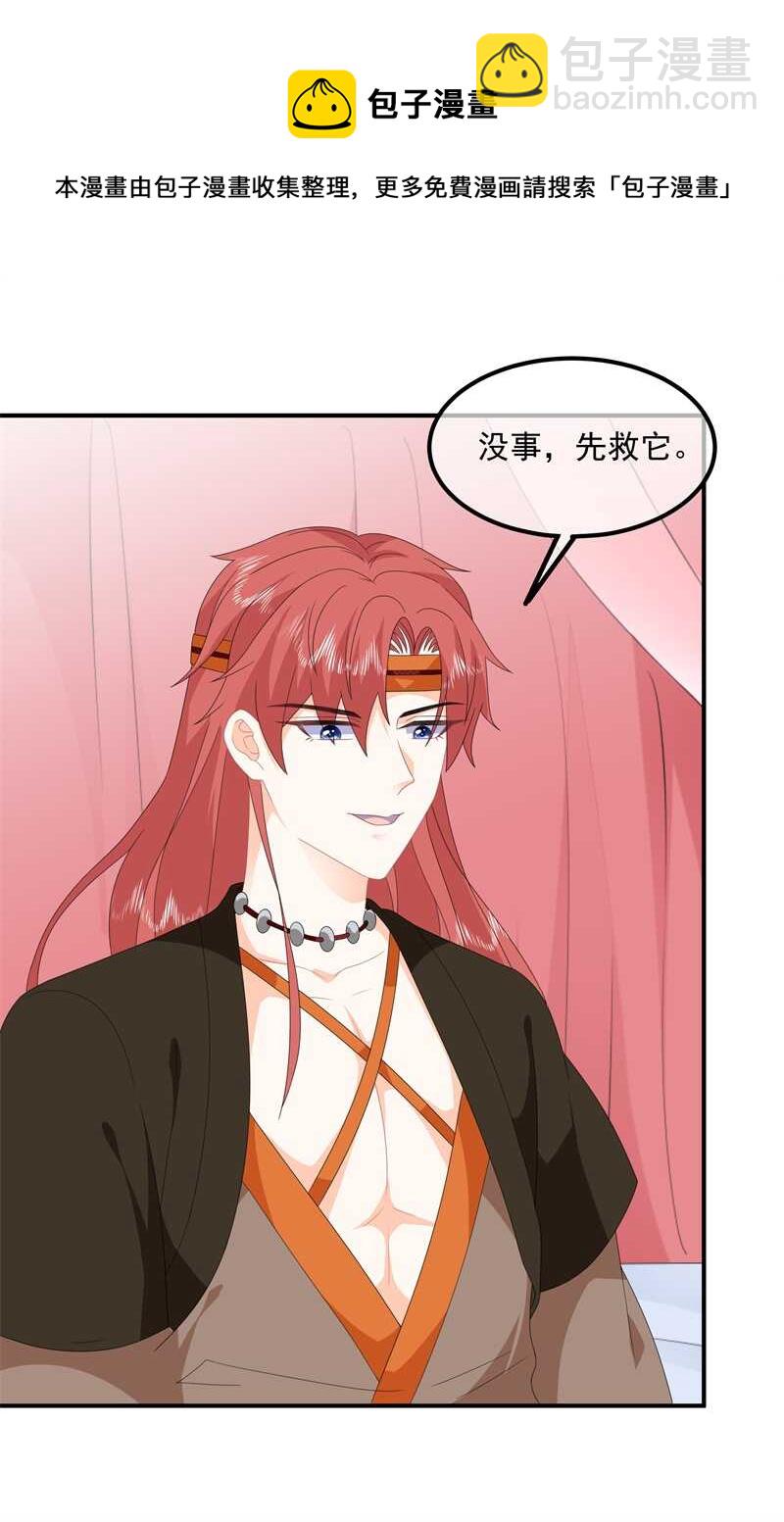 第88话 灵狐解毒之法-第97话