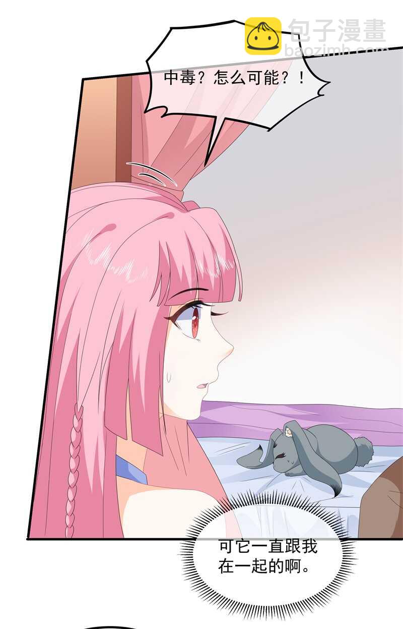 第88话 灵狐解毒之法-第97话