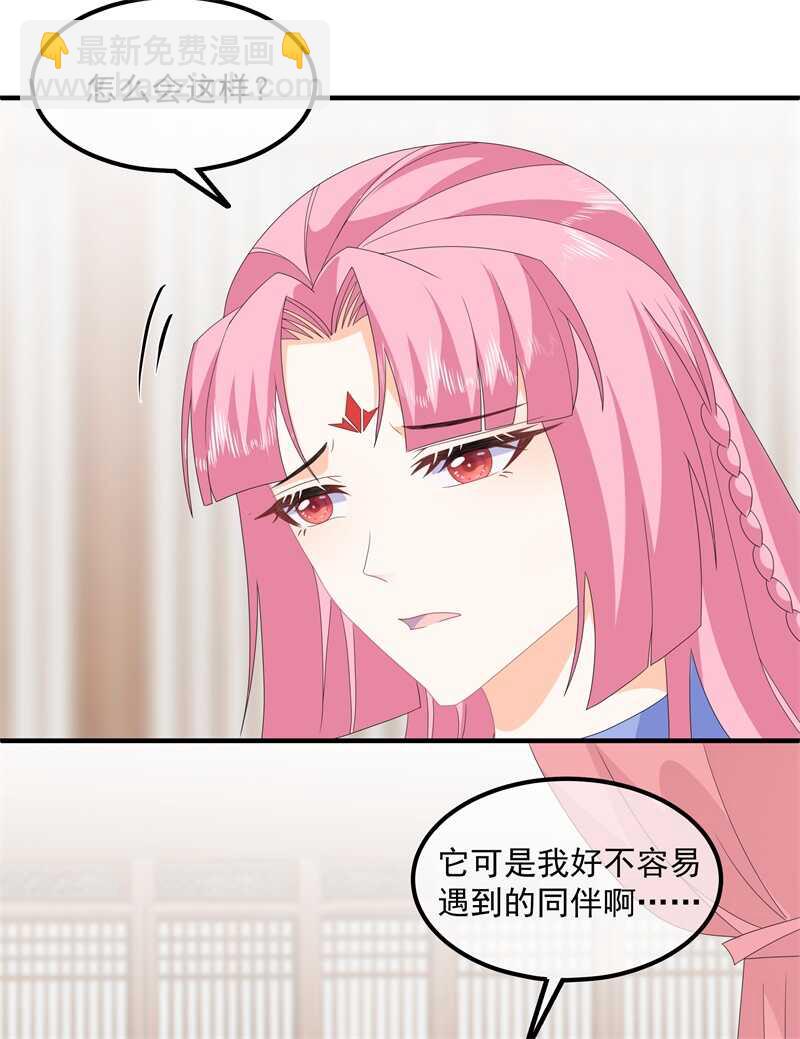 第88话 灵狐解毒之法-第97话