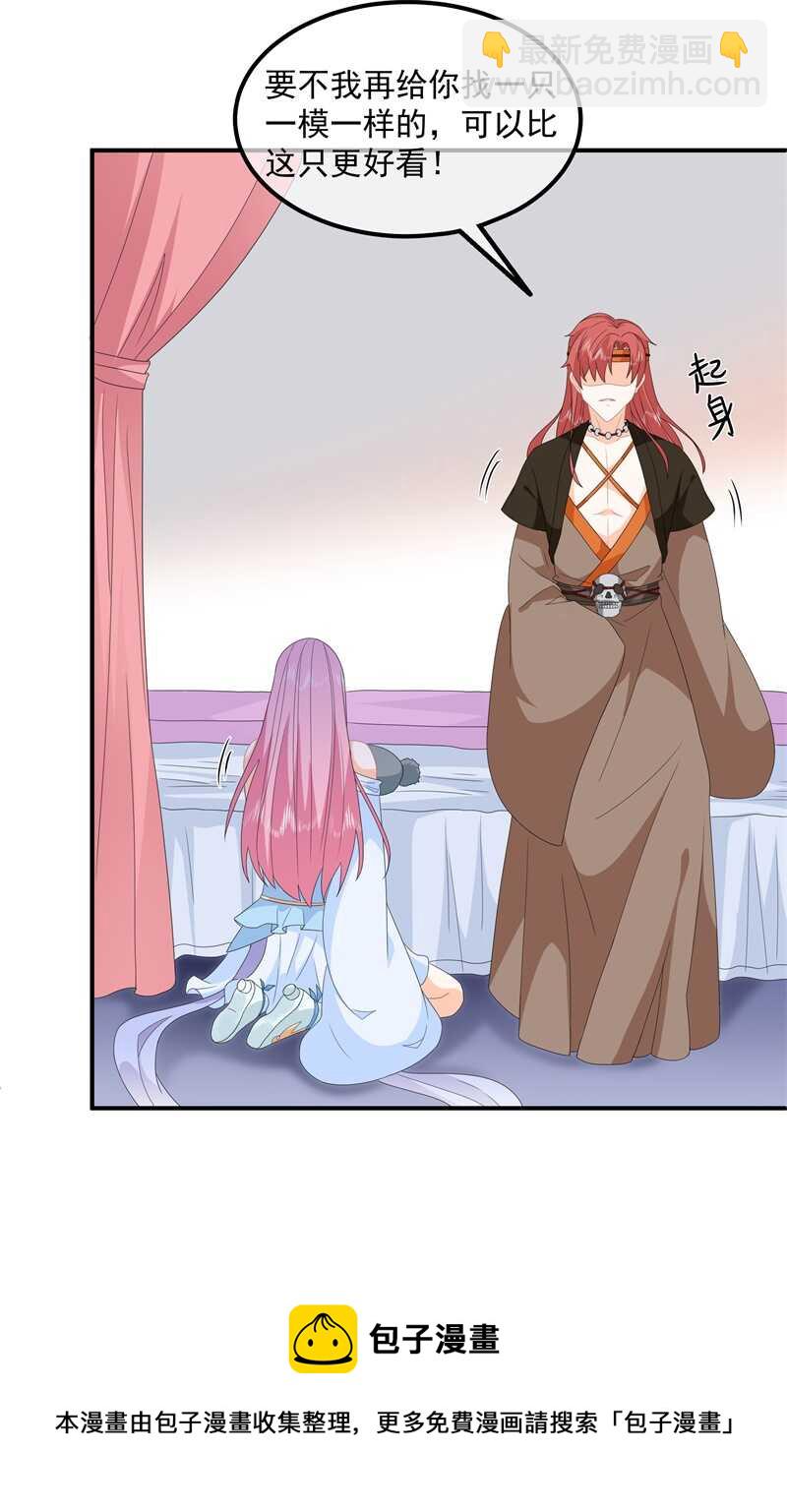 第88话 灵狐解毒之法-第97话