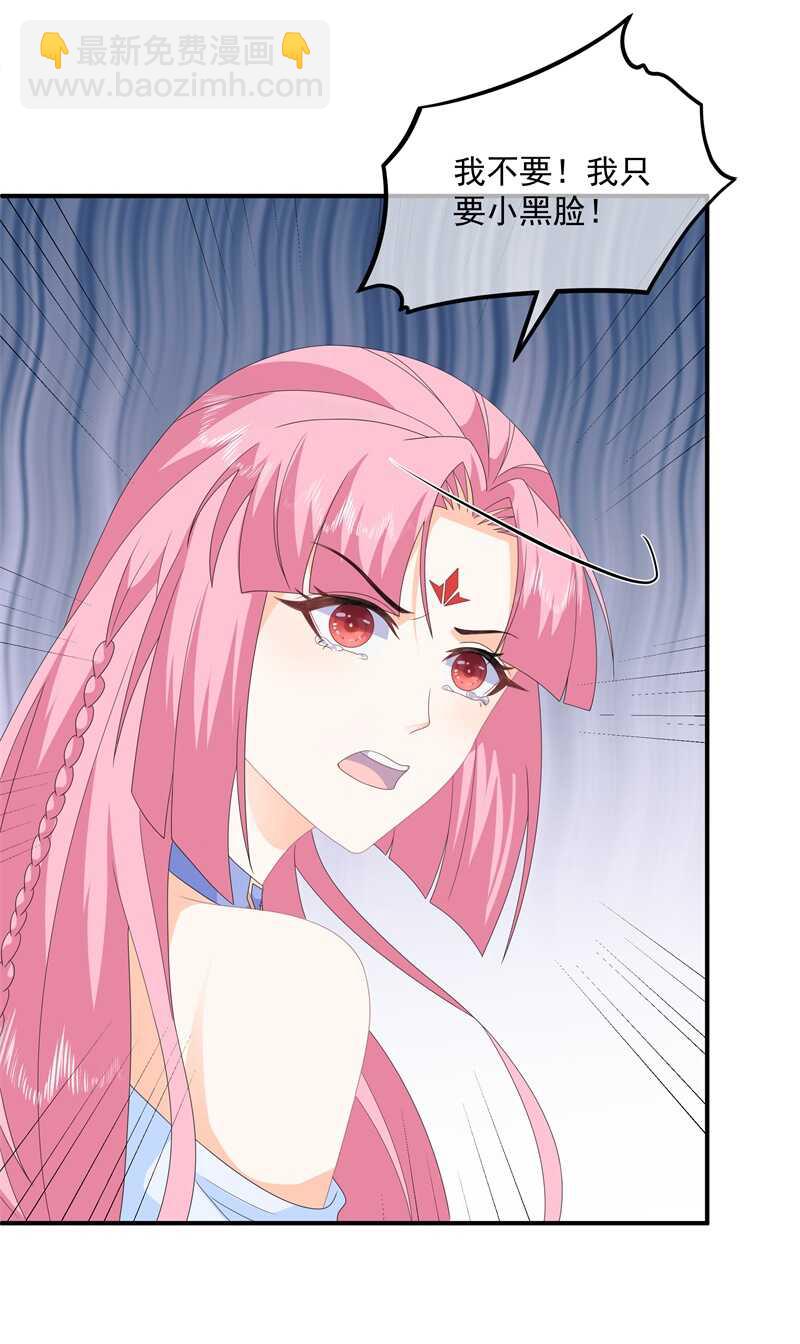 第88话 灵狐解毒之法-第97话