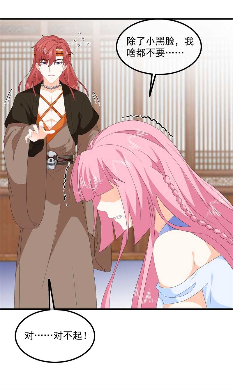 第88话 灵狐解毒之法-第97话