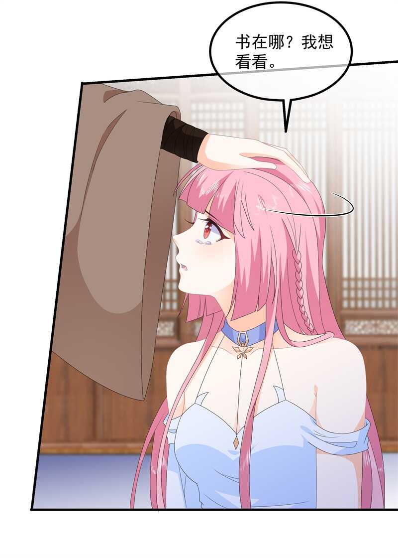 第88话 灵狐解毒之法-第97话