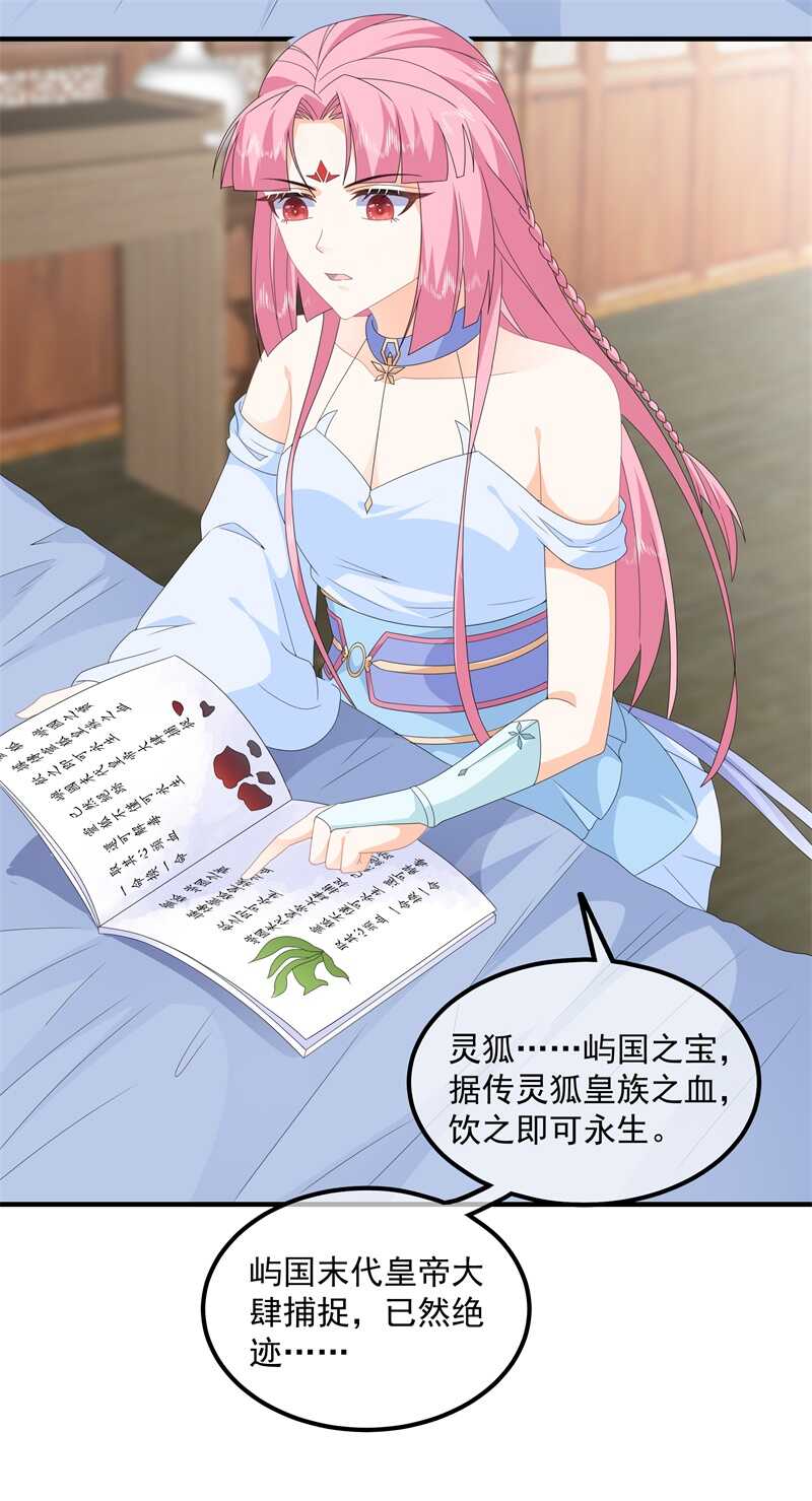第88话 灵狐解毒之法-第97话