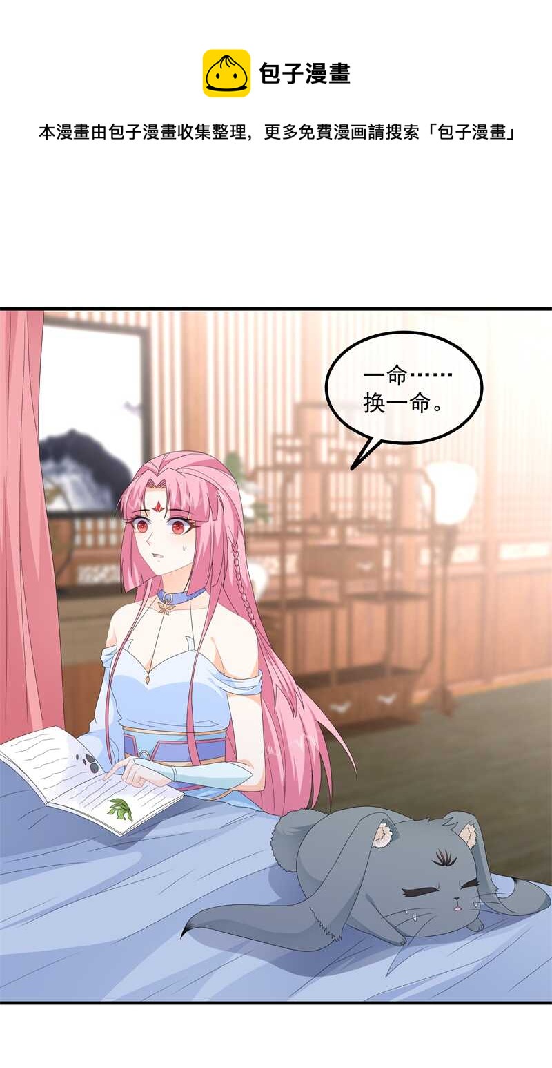 第88话 灵狐解毒之法-第97话