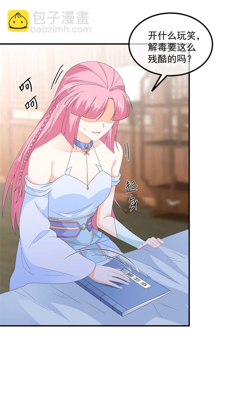 第88话 灵狐解毒之法-第97话