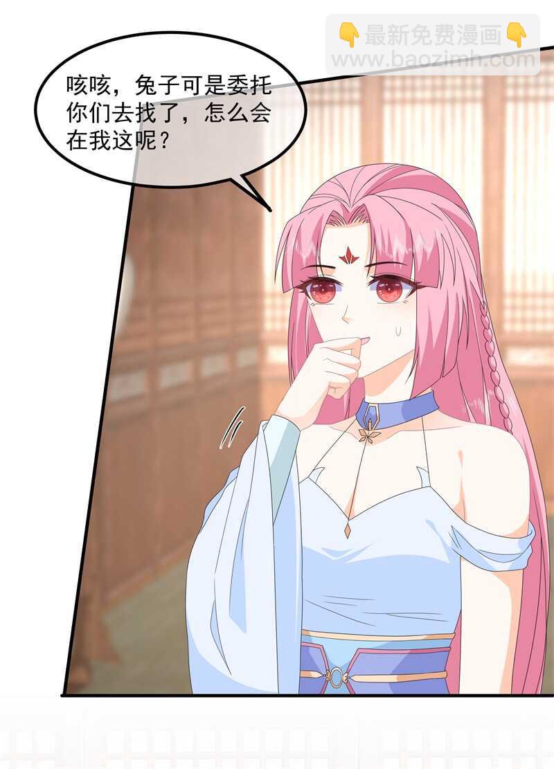 第88话 灵狐解毒之法-第97话