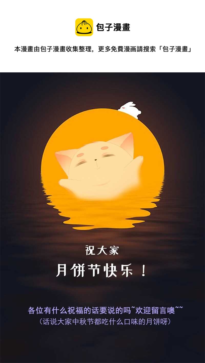 第88话 灵狐解毒之法-第97话