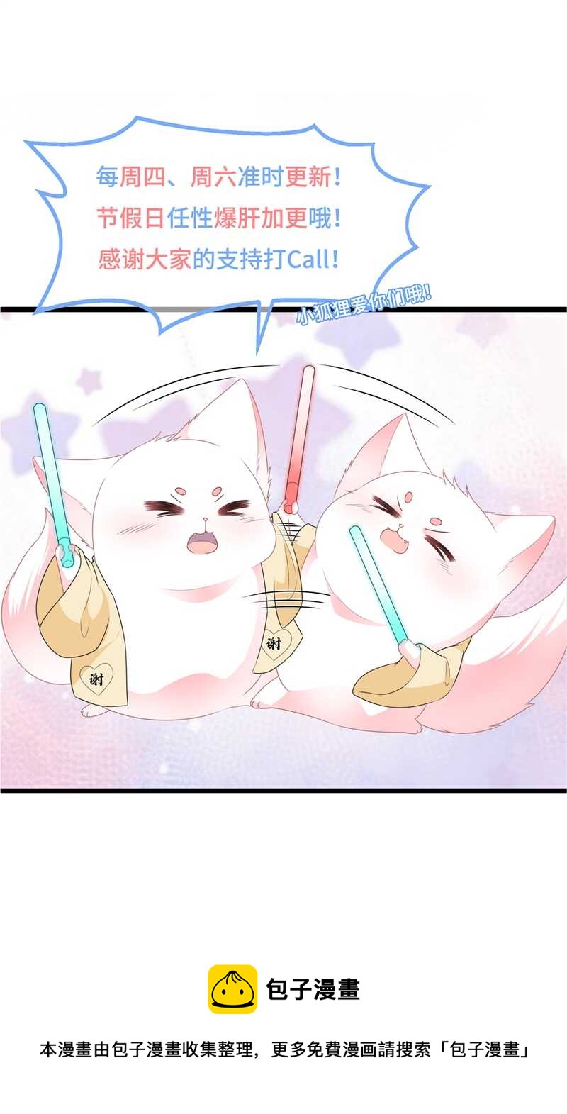 第88话 灵狐解毒之法-第97话