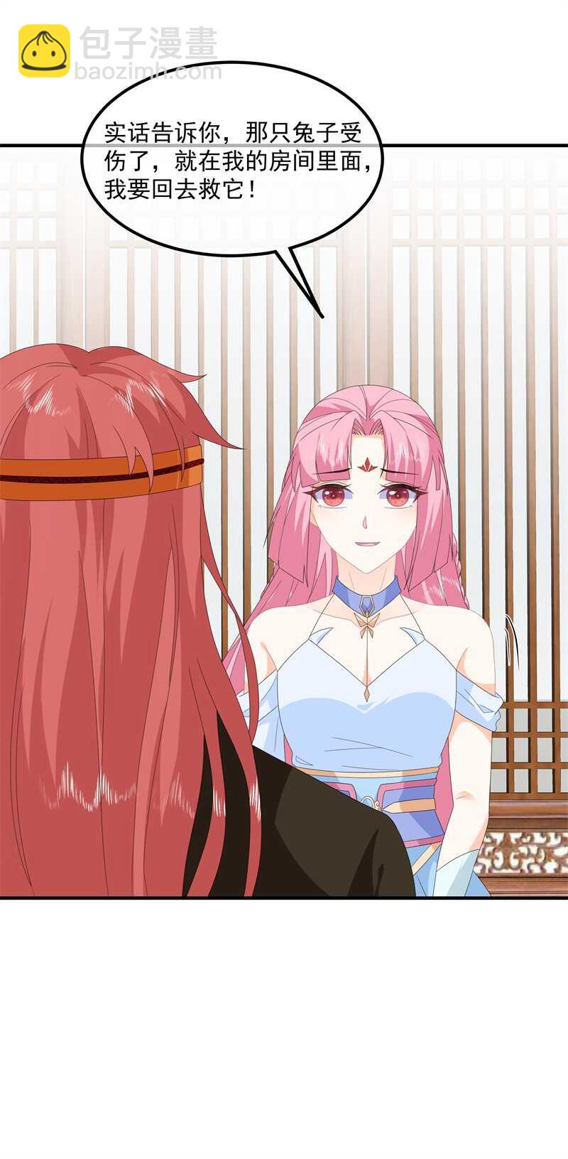 第88话 灵狐解毒之法-第97话