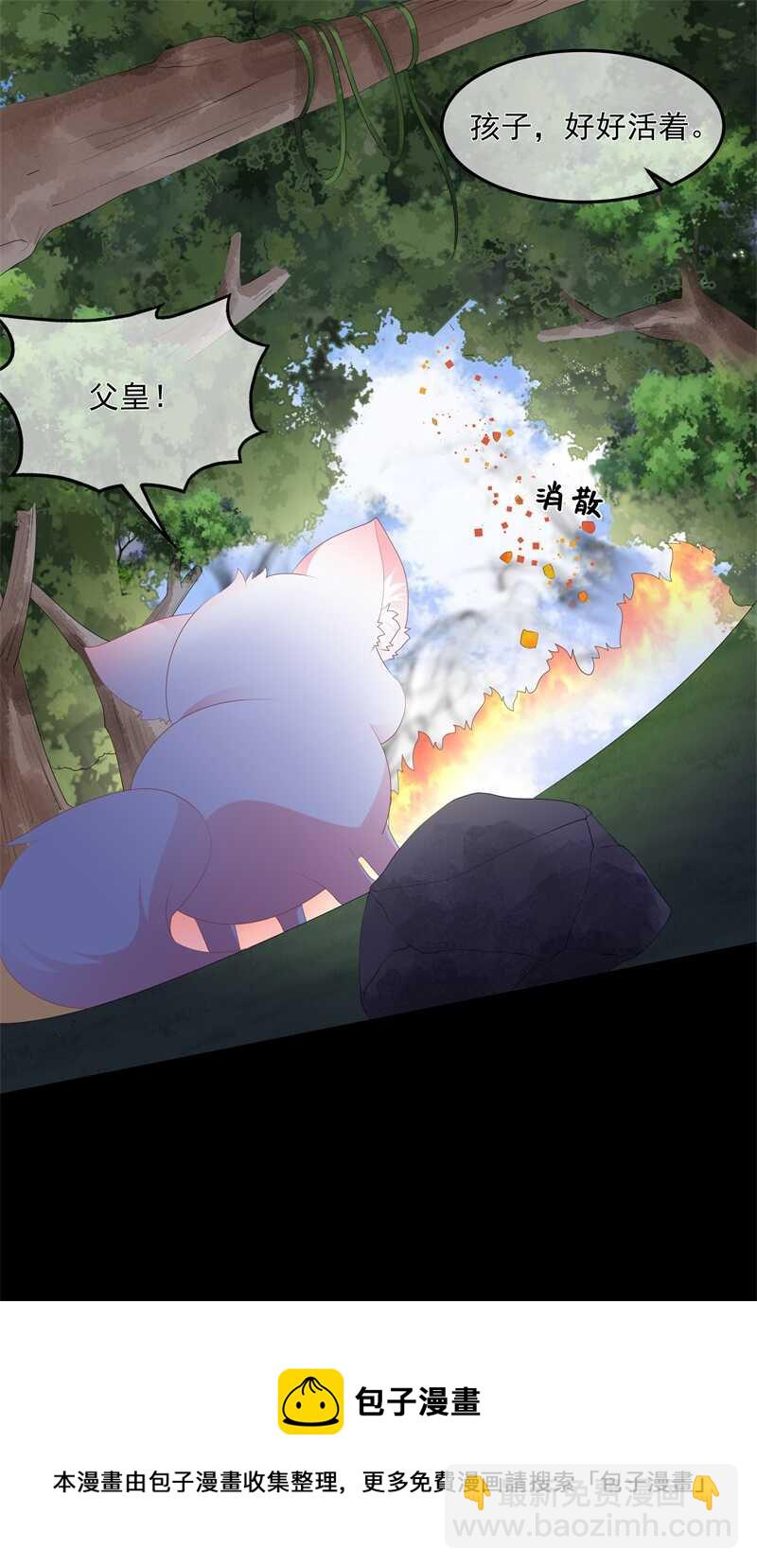 第90话 灵狐传承-第99话