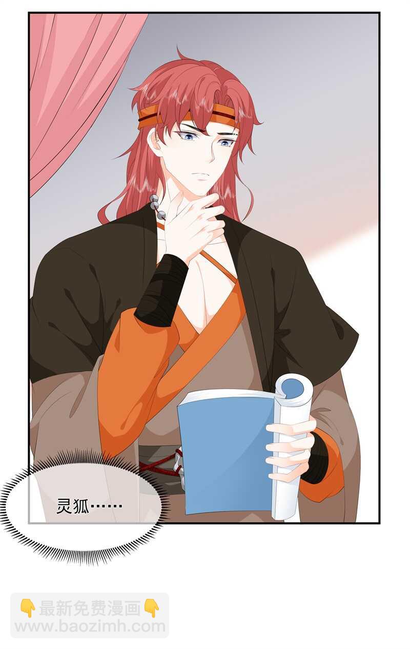 第90话 灵狐传承-第99话