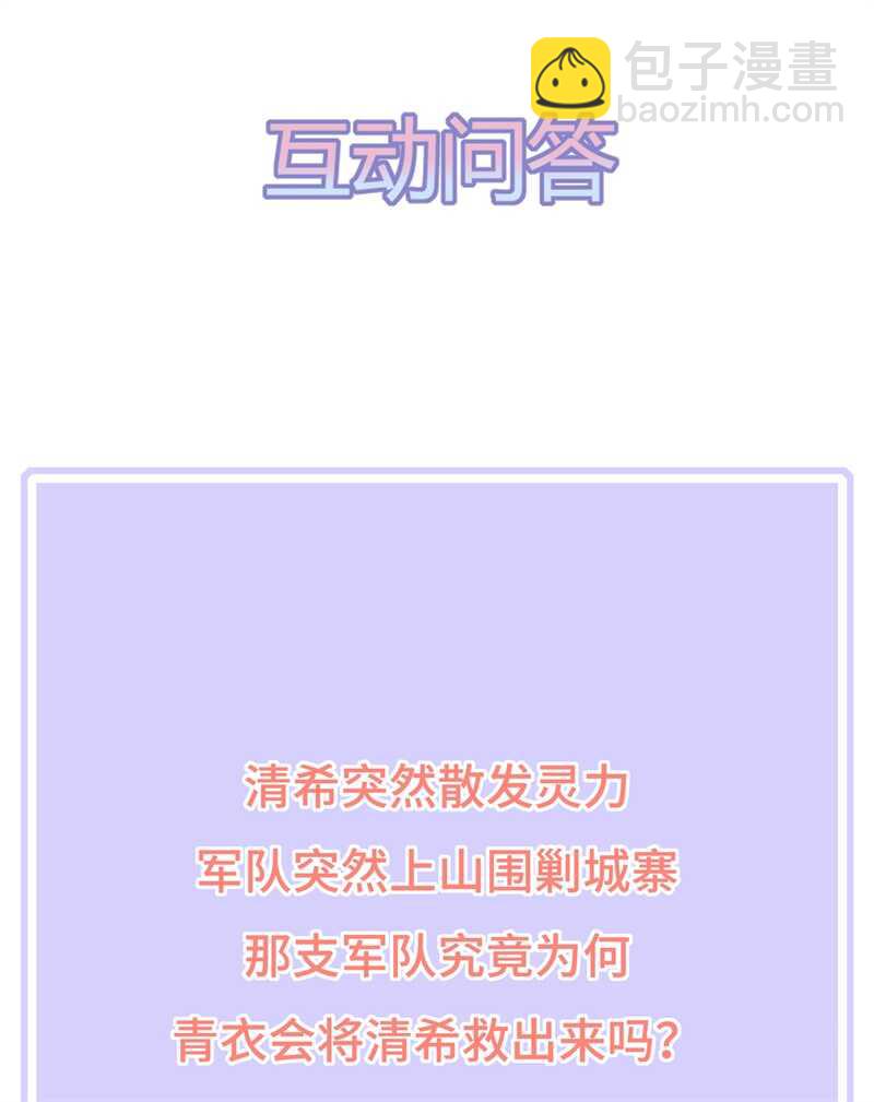 第90话 灵狐传承-第99话