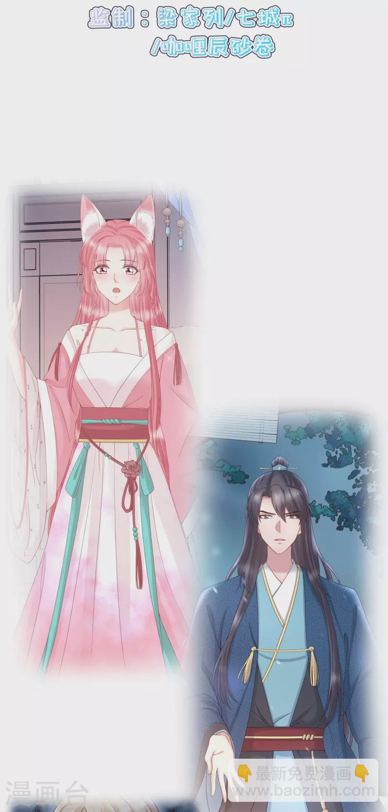 第二季回归！！ 8月5号正式上线-第1话