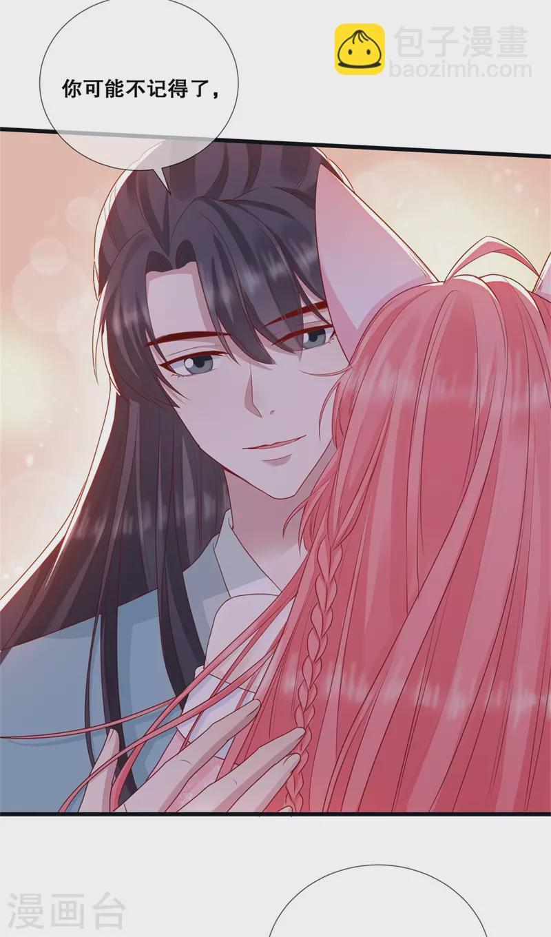 第20话 我不想骗你-第23话