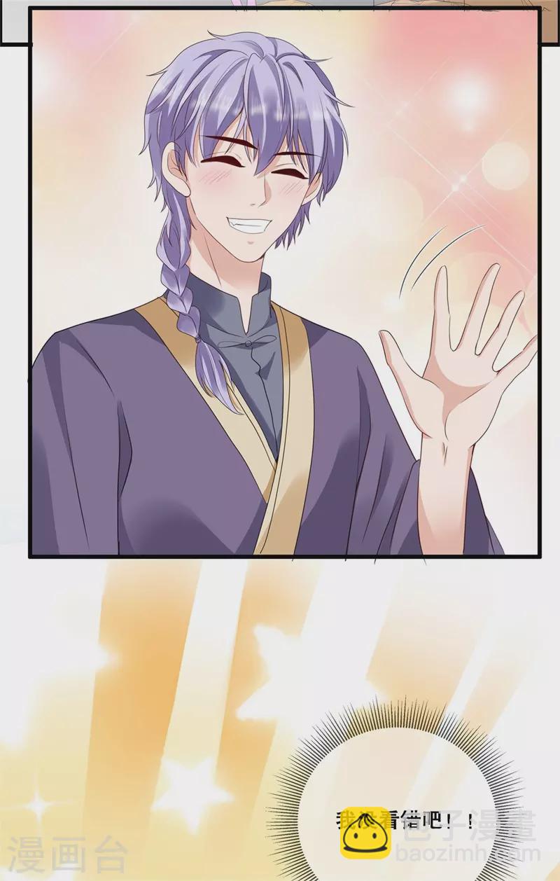 第20话 我不想骗你-第23话