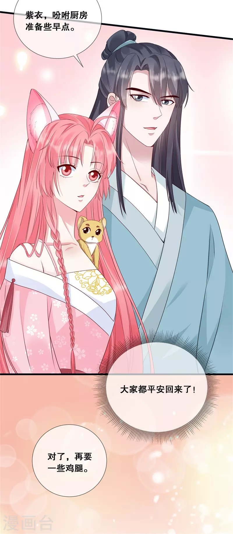 第20话 我不想骗你-第23话