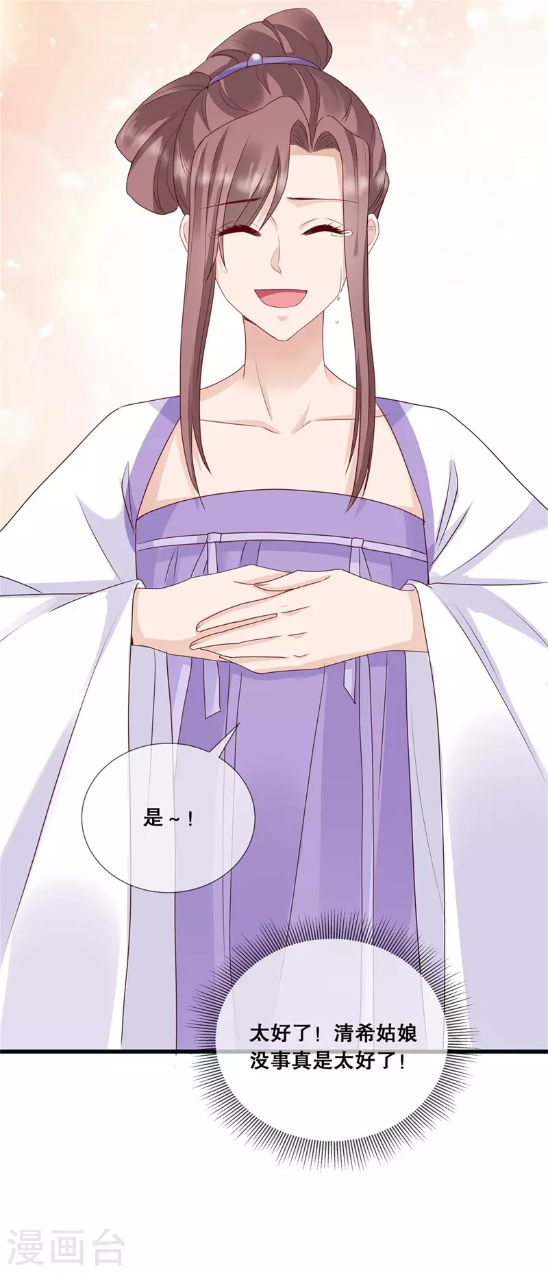 第20话 我不想骗你-第23话