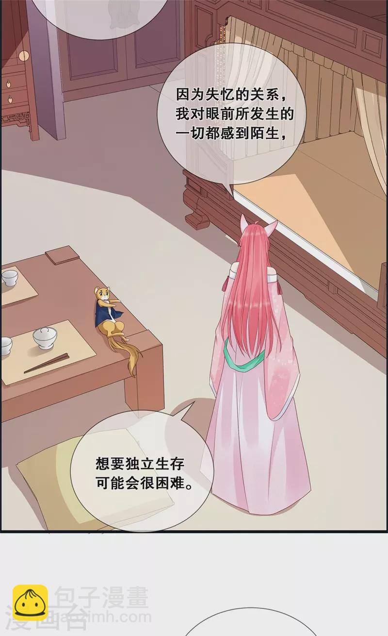 第20话 我不想骗你-第23话