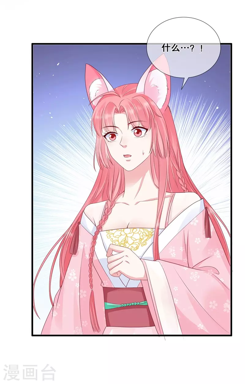 第20话 我不想骗你-第23话