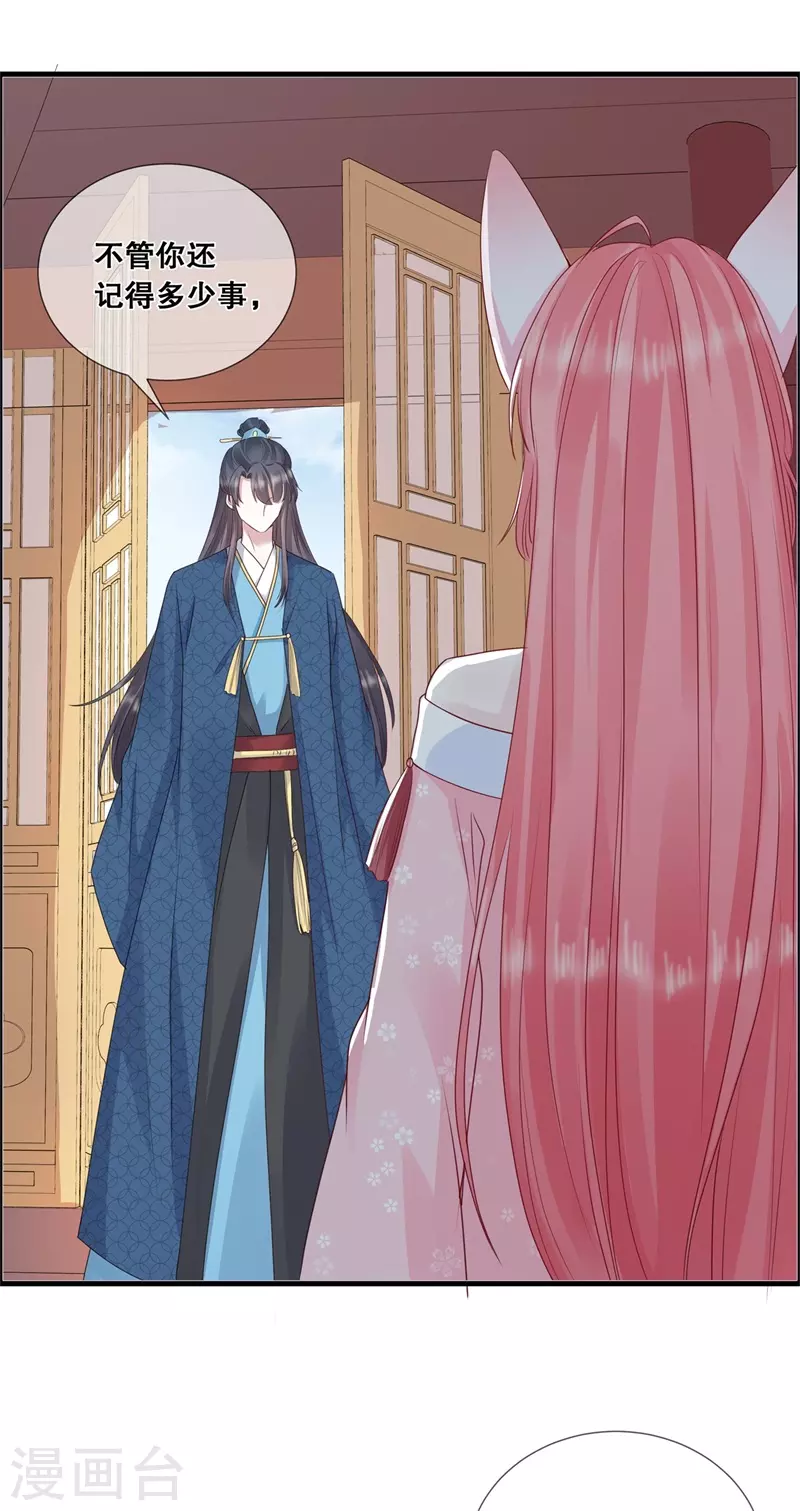 第20话 我不想骗你-第23话