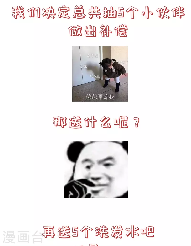 第20话 我不想骗你-第23话