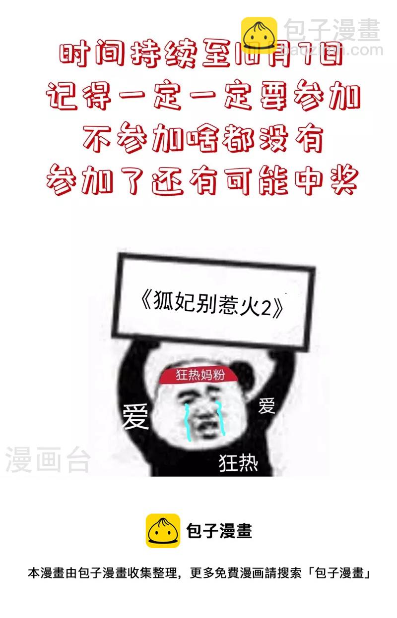 第20话 我不想骗你-第23话