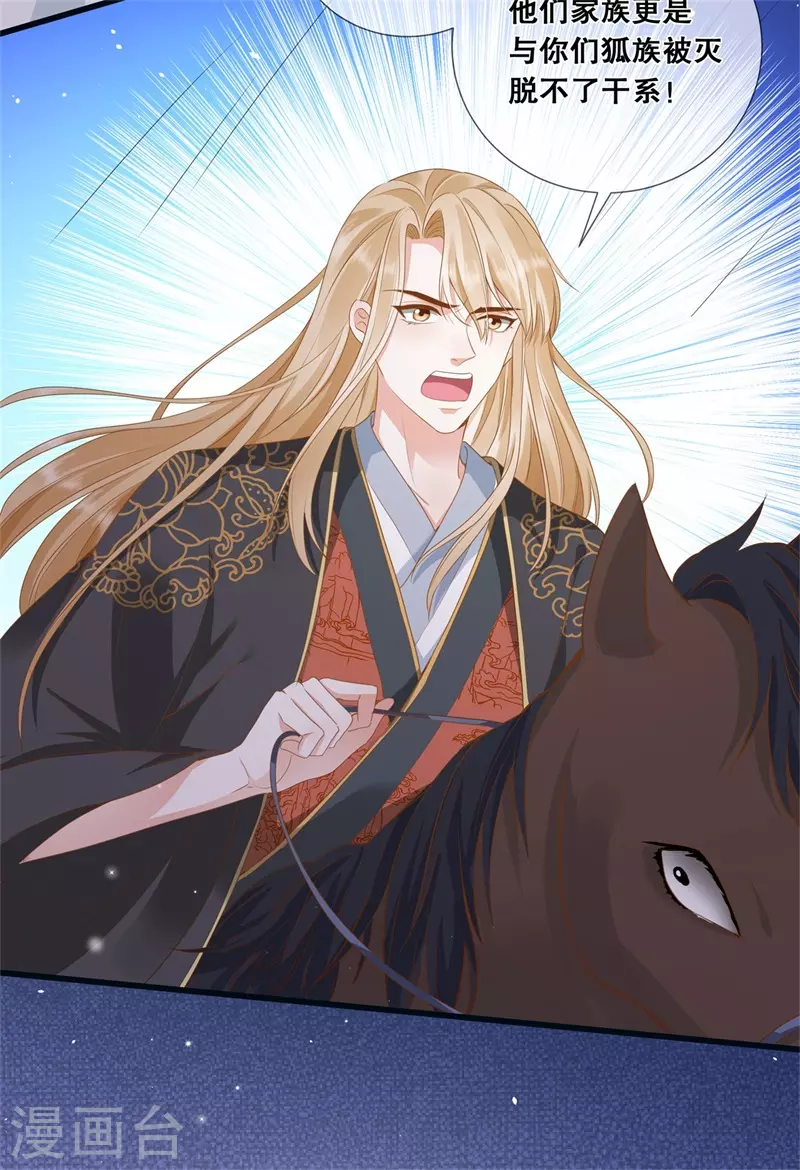 第20话 我不想骗你-第23话