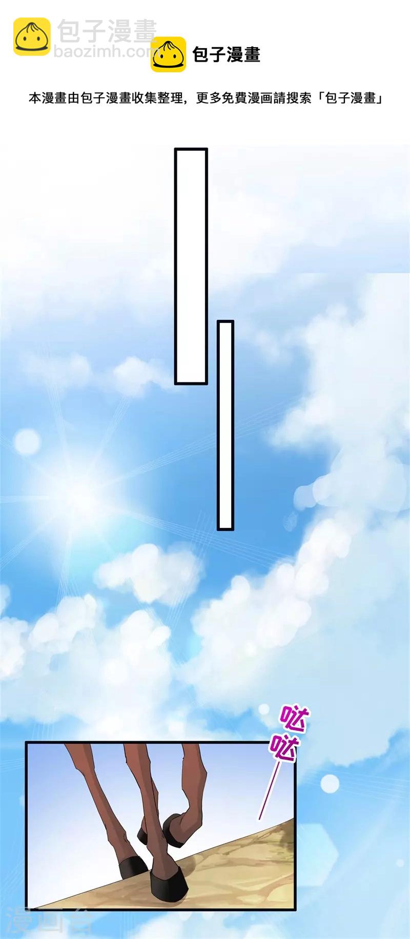 第20话 我不想骗你-第23话